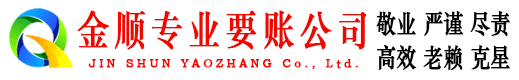 祁东要债公司